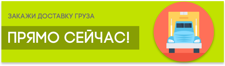 Доставка грузов из Владивостока в Москву